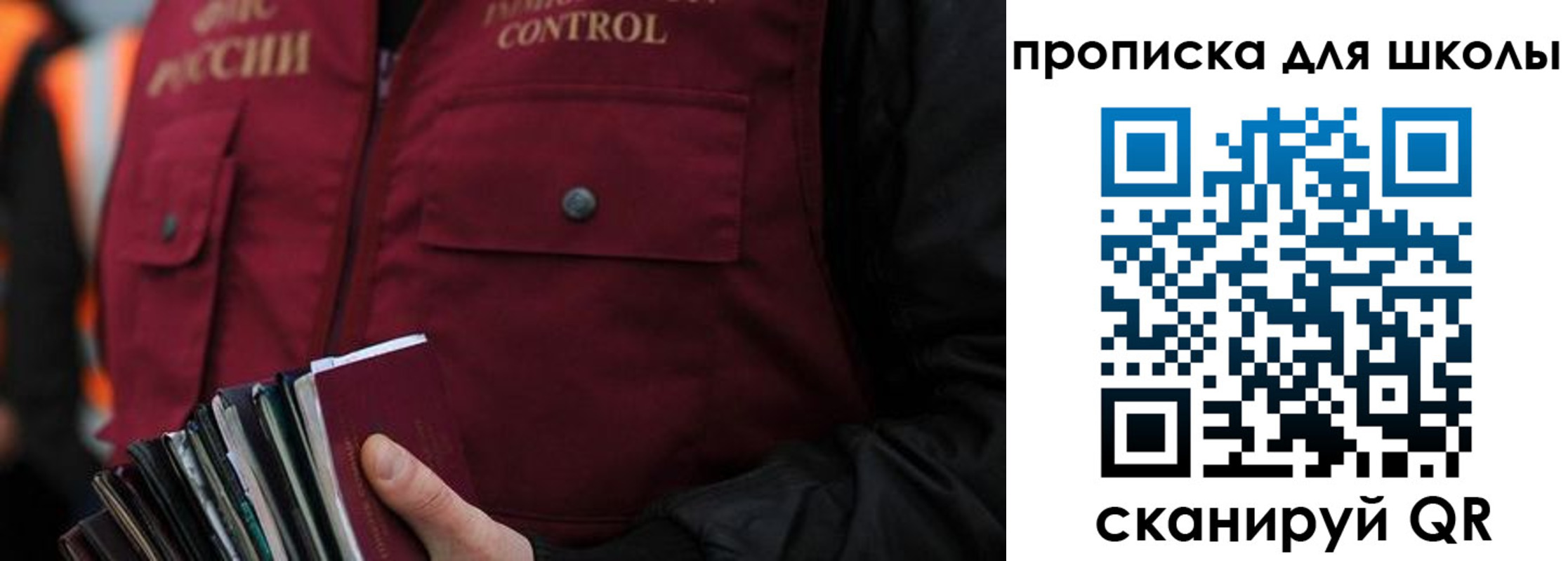 прописка законно в Карабаше