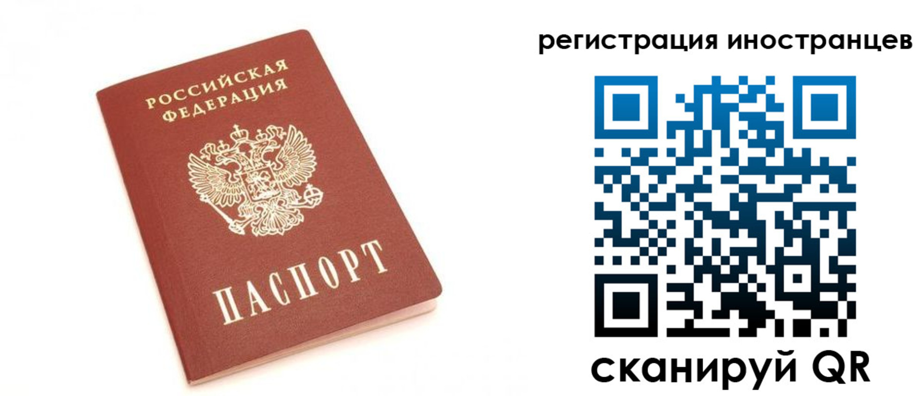 прописка для военкомата в Карабаше