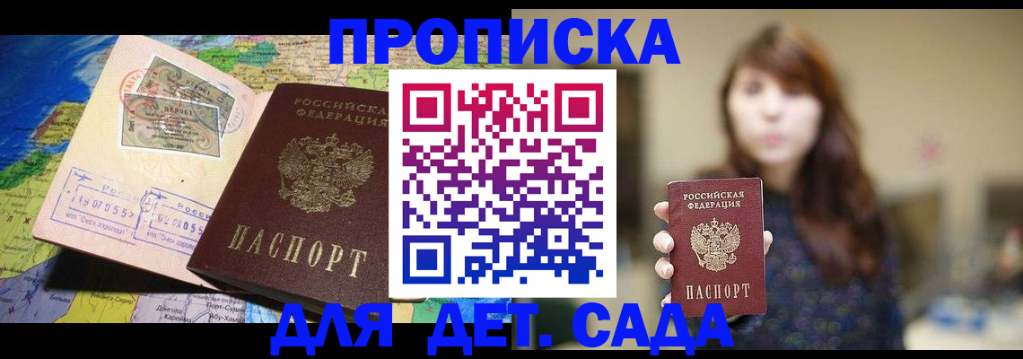 прописка гарантия в Карабаше