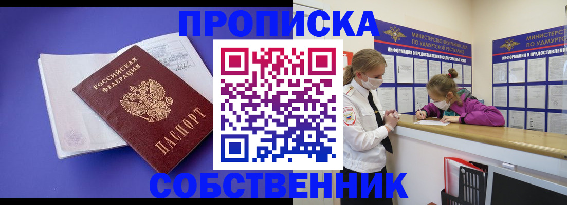 прописка в Карабаше