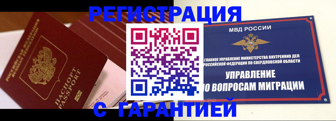 регистрация для школы в Карабаше