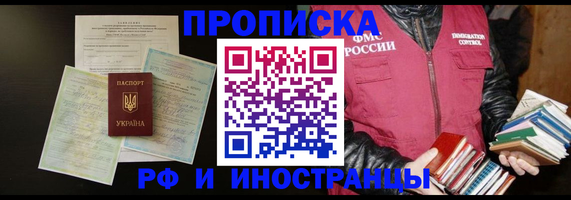 временная прописка в Карабаше