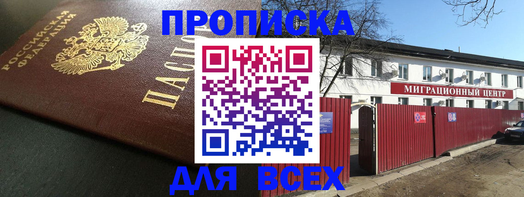 временная регистрация 2025 в Карабаше