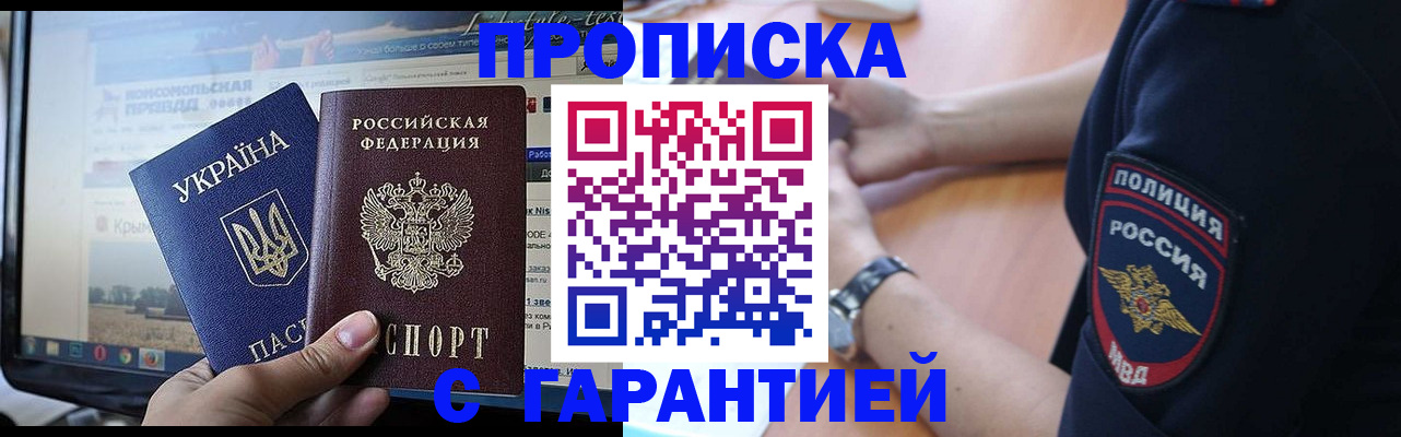 прописка для кредита в Карабаше