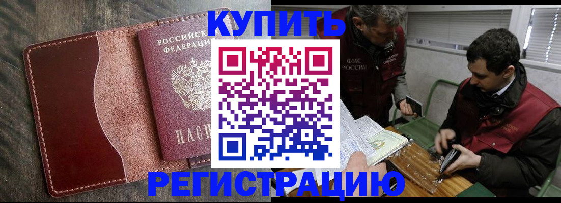 временная регистрация для школы в Карабаше