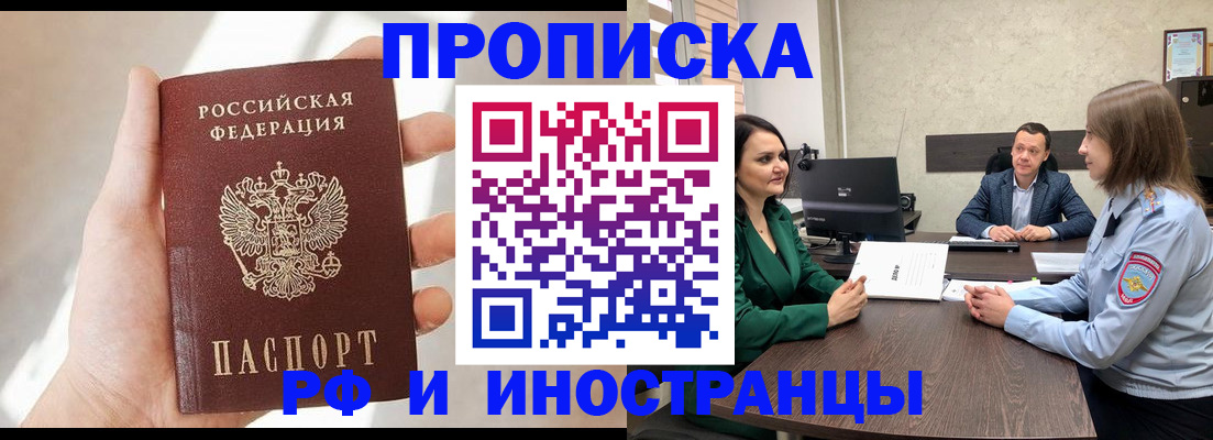 временная регистрация поиск в Карабаше